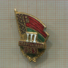 Значок. III спартакиада. 1963 г.
