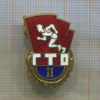 Значок. ГТО II ступень