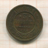 3 копейки 1909г