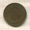 1 копейка 1912г