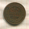 1 копейка 1910г