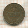 3 копейки 1914г