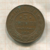 3 копейки 1914г