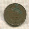 3 копейки 1912г