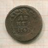 Денга 1747г