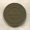 1 копейка 1913г
