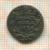 Полушка 1734г