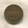 1 пенни 1915г