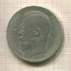 Рубль 1896г