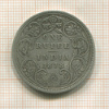 1 рупия. Индия 1878г