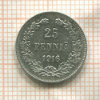 25 пенни 1916г