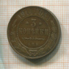 3 копейки 1914г