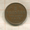 1/2 копейки 1912г