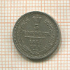 5 копеек 1851г