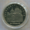 5 рублей. Успенский собор. ПРУФ 1990г