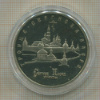 5 рублей. Троице-Сергиева Лавра. ПРУФ 1993г