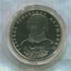 1 рубль. Гавриил Романович Державин. ПРУФ 1993г