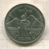 3 рубля. Армения 1989г