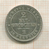 2 гроша. Саксония 1863г