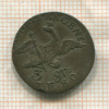 3 гроша. Пруссия 1780г