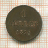1 геллер. Франкфурт 1854г
