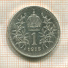 1 крона. Австрия 1915г