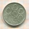 500 франков. Бельгия 1980г