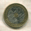 20 франков. Франция 1994г