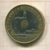 20 франков. Франция 1993г
