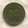 50 франкенов. Саарланд 1954г