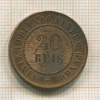 20 рейсов. Бразилия 1893г