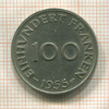 100 франкенов. Саарланд 1955г