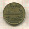 5 пиастров. Ливан 1925г