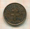 50 сантимов. Французский Камерун 1943г