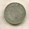 50 сантимов. Бельгия 1912г
