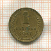 1 копейка 1937г