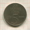 5 марок. ГДР 1969г