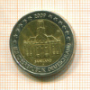 2 евро. Германия 2009г