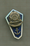 Нагрудный знак Водолазные курсы