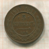 5 копеек 1911г