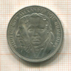 5 марок. Германия 1967г