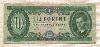 10 форинтов. Венгрия 1960г