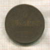 5 копеек 1831г