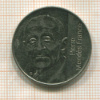 5 франков. Франция 1992г