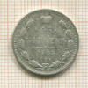 15 копеек 1905г