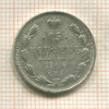 15 копеек 1906г
