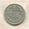 10 копеек 1906г
