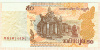 50 риелей. Камбоджа 2002г