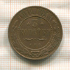 3 копейки 1914г