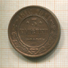 3 копейки 1916г